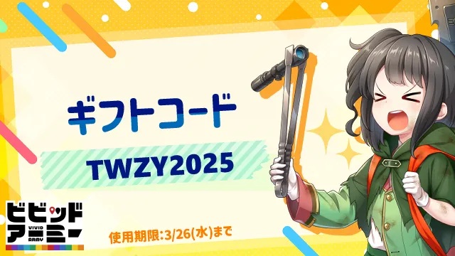 TWZY2025.jpg