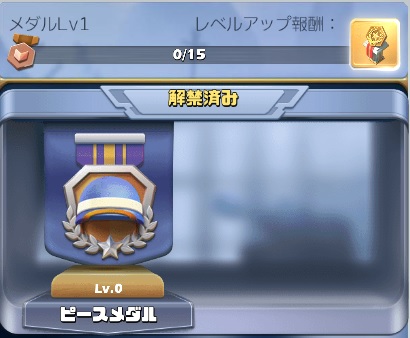 メダル錬金所.jpg メダル錬金所.jpg