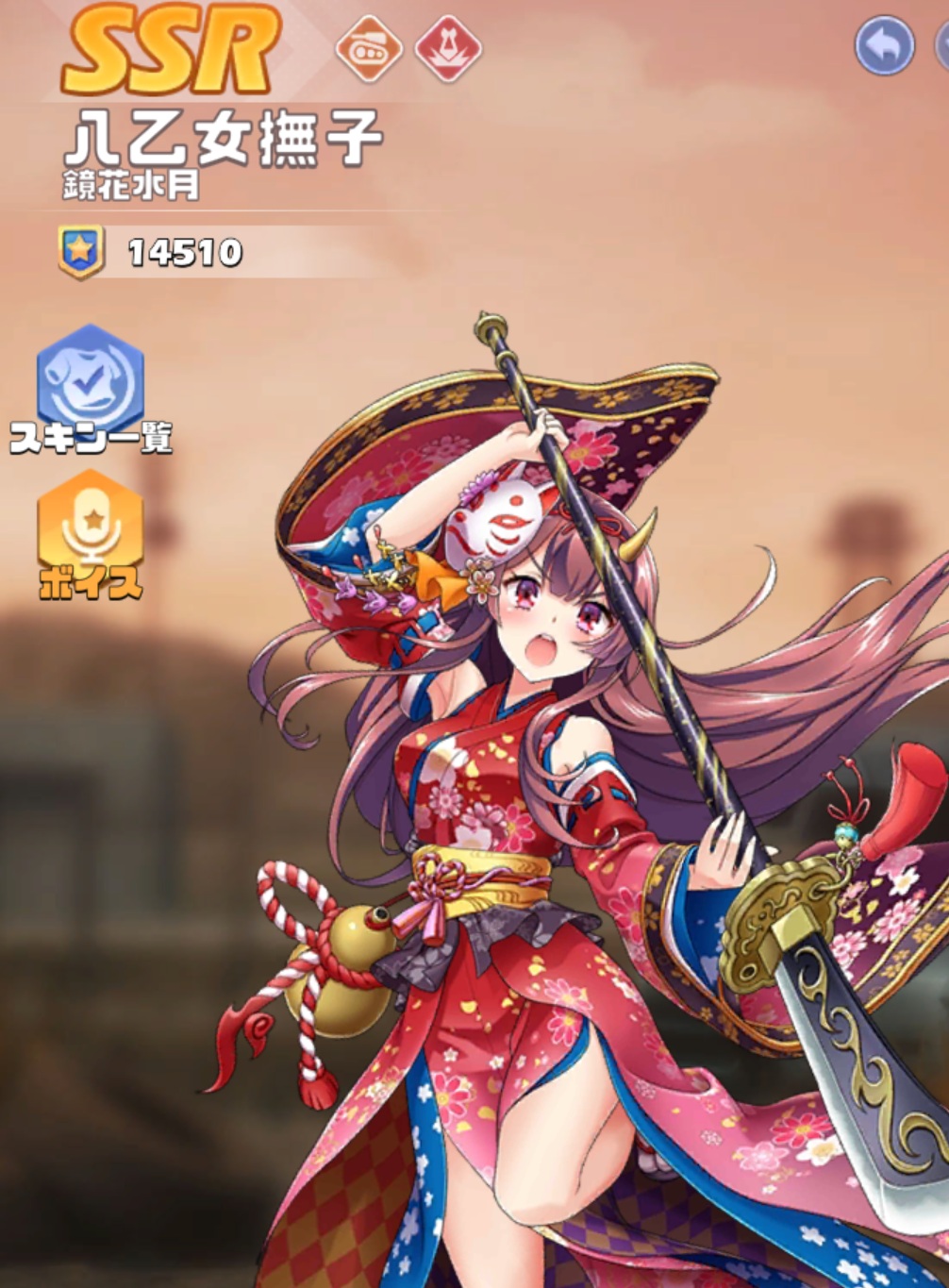英雄SSR023八乙女撫子スキン2.jpg
