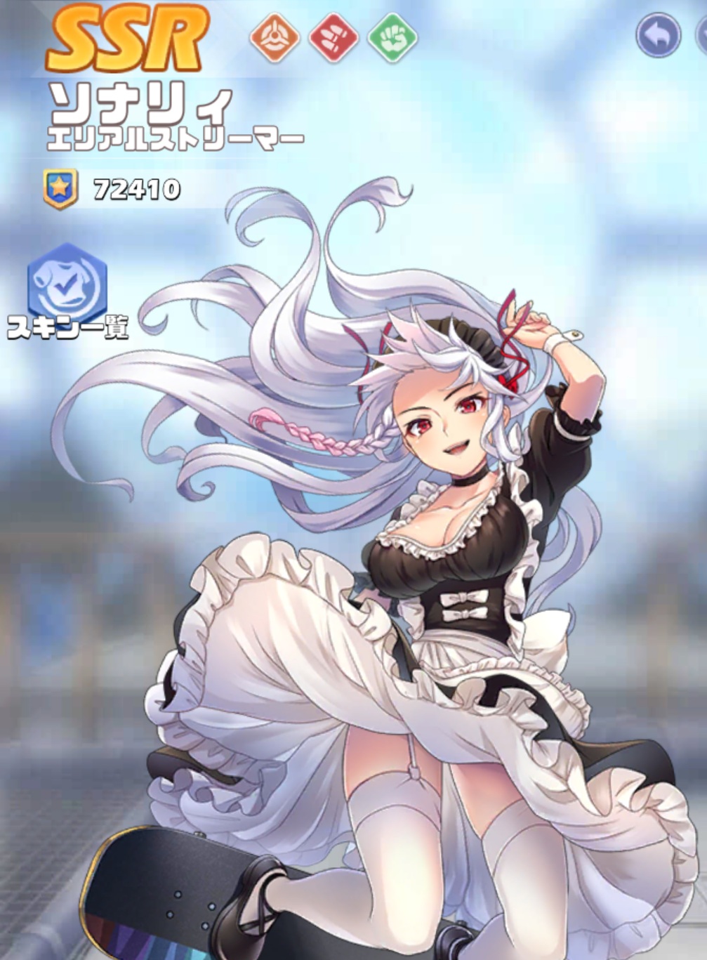 英雄SSR045ソナリィスキン1.jpg