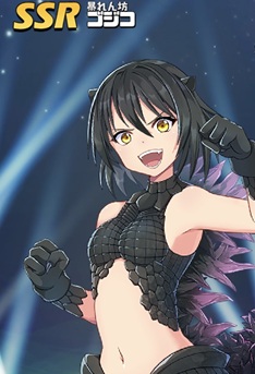 英雄SSRコラボ013ゴジコ234.jpg