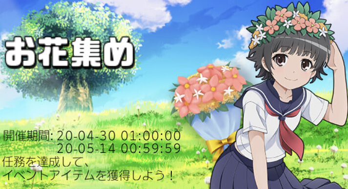 お花集め.png お花集め.png