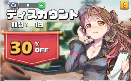 ディスカウント1.jpg ディスカウント1.jpg