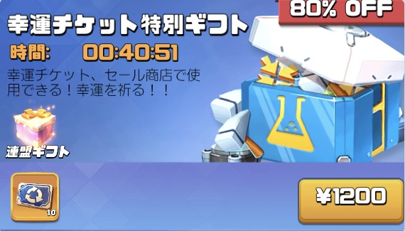 幸福チケット特別ギフト.jpg 幸福チケット特別ギフト.jpg