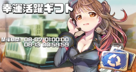 幸運活躍ギフト1.jpg 幸運活躍ギフト1.jpg