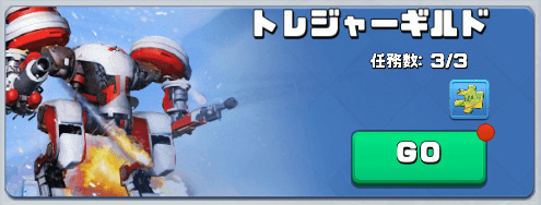 トレジャーバナー.jpg トレジャーバナー.jpg