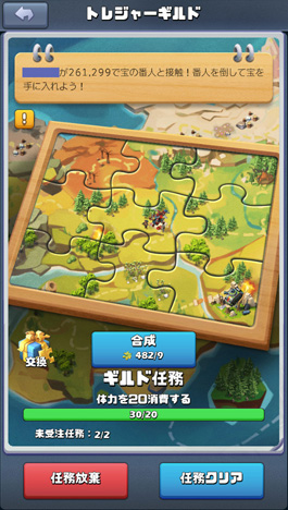 トレジャーメイン.jpg トレジャーメイン.jpg