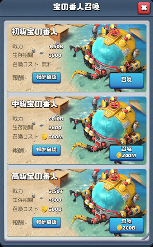 宝の番人召喚.jpg 宝の番人召喚.jpg