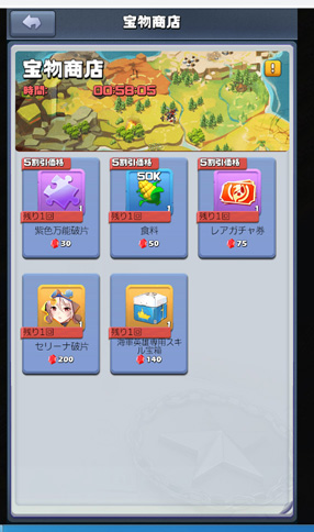 宝物商店.jpg 宝物商店.jpg