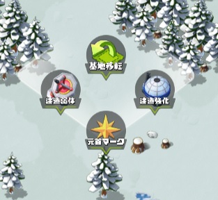 弱体施設と強化施設.jpg 弱体施設と強化施設.jpg