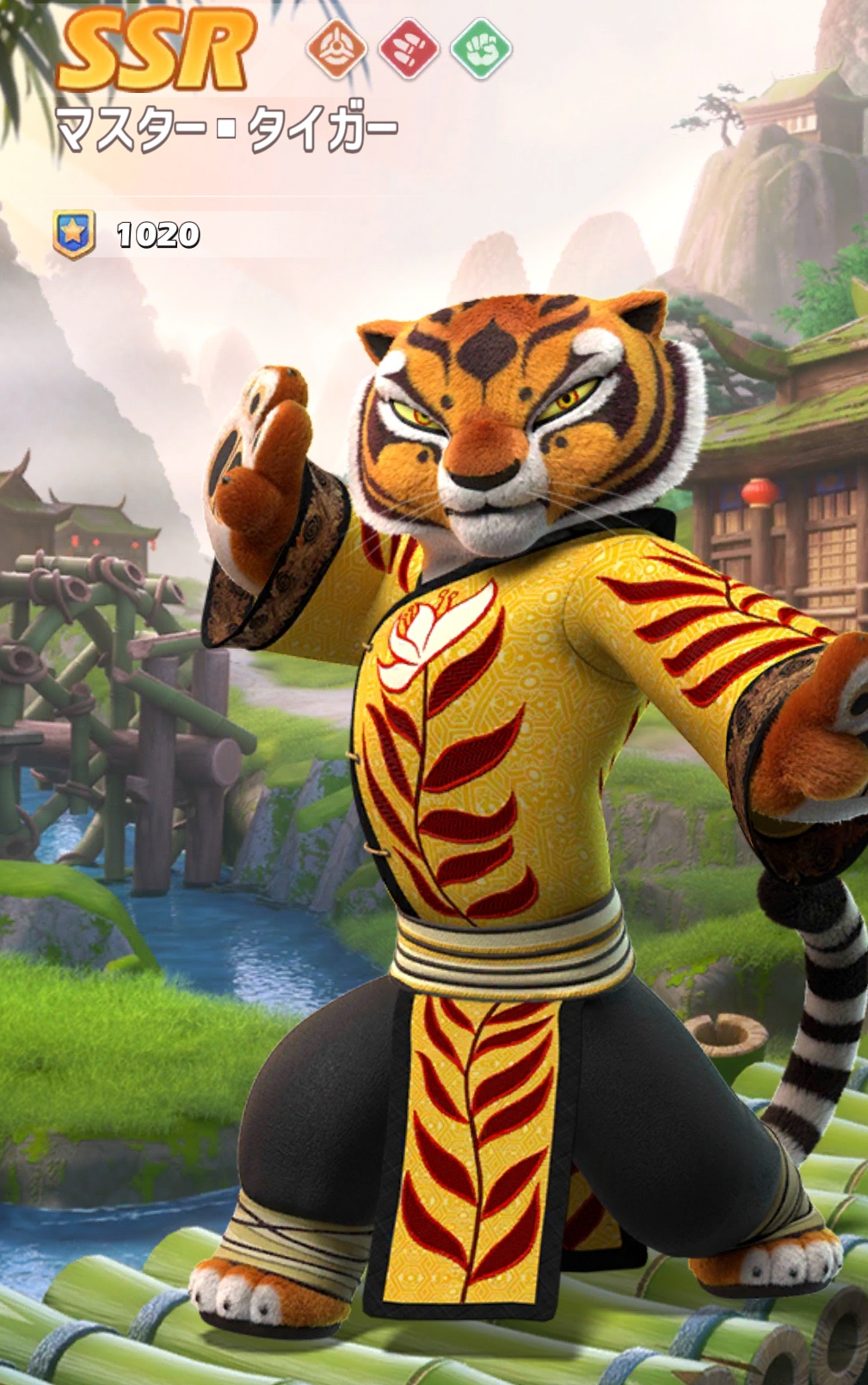 英雄SSR102マスタータイガー.jpg 英雄SSR102マスタータイガー.jpg
