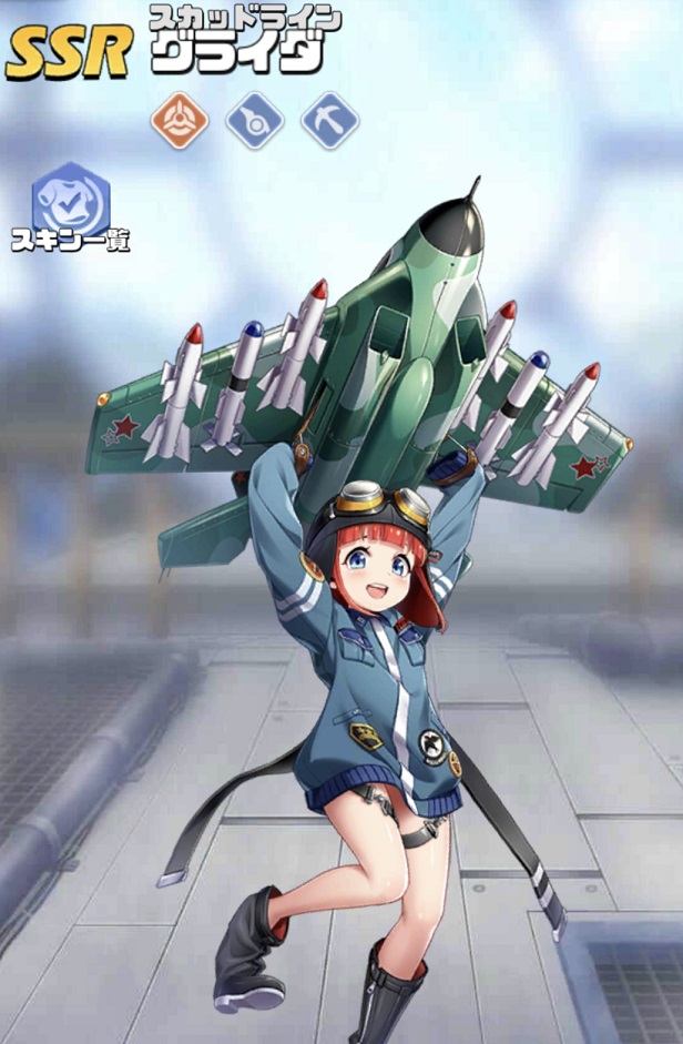 59+グライダ.jpg 59+グライダ.jpg