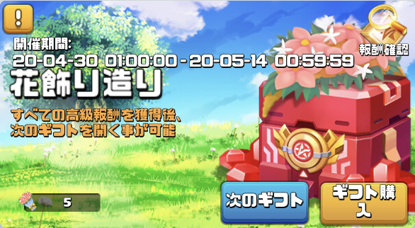 花飾り造り.png 花飾り造り.png