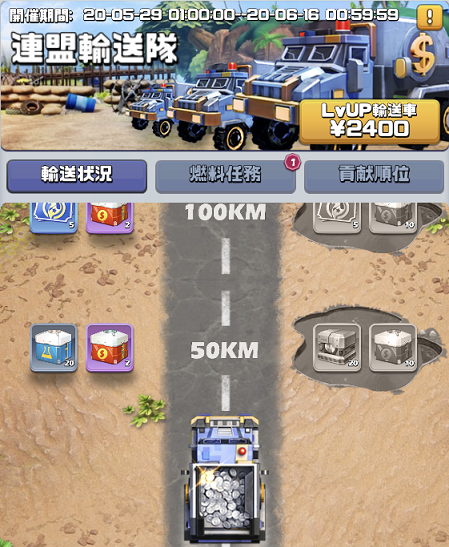 連盟輸送隊.png 連盟輸送隊.png