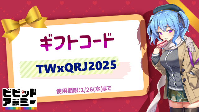 TWxQRJ2025.jpg