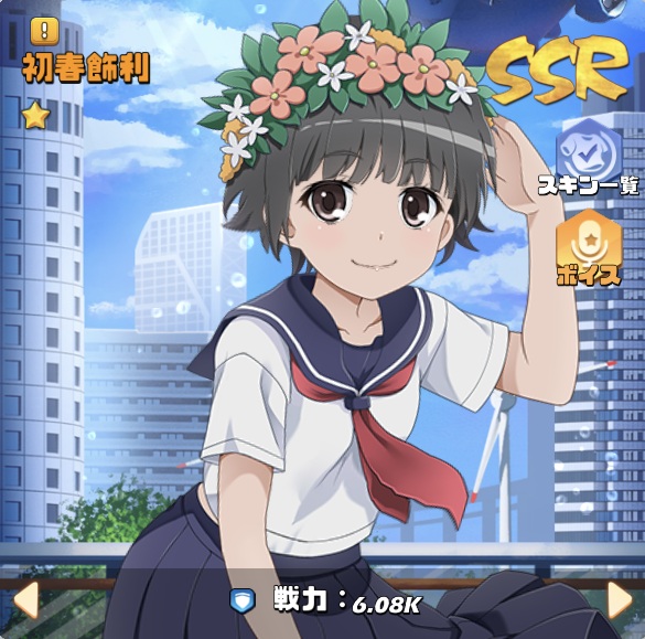 英雄SSRコラボ015御坂美琴スキン2.jpg