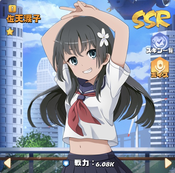 英雄SSRコラボ015御坂美琴スキン3.jpg