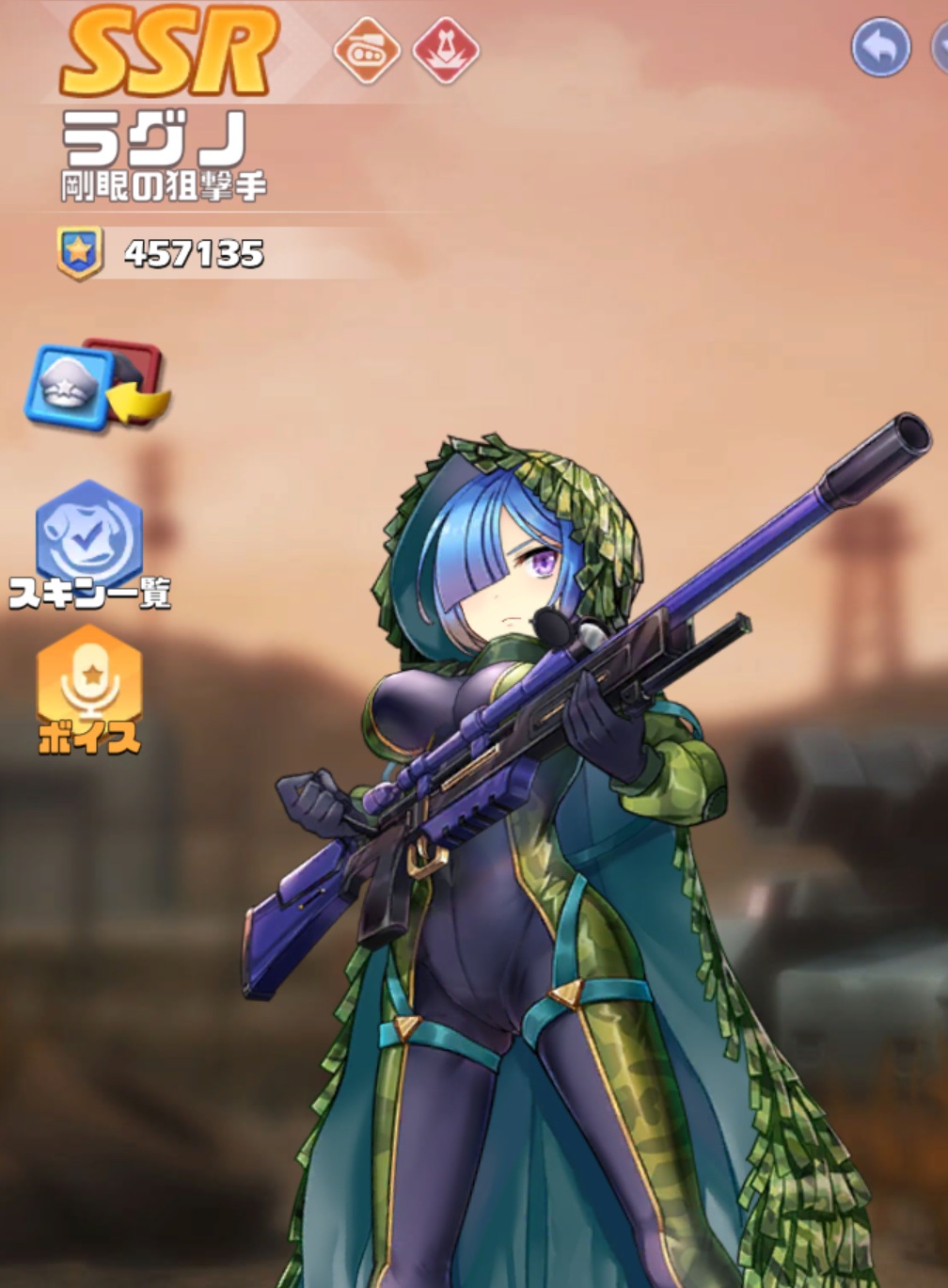 英雄SSR001ラグノスキン2.jpg