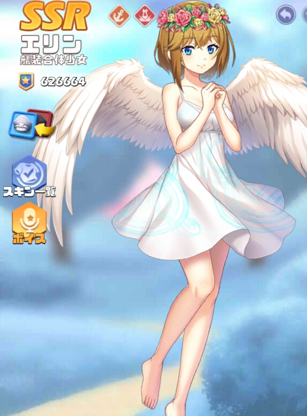 英雄SSR007エリンスキン1.jpg