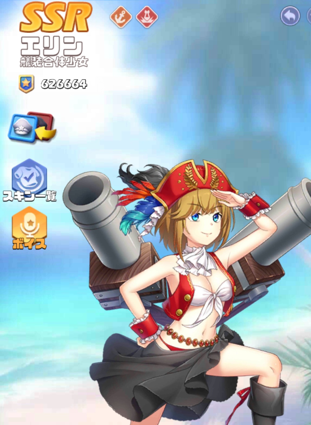 英雄SSR007エリンスキン2.jpg