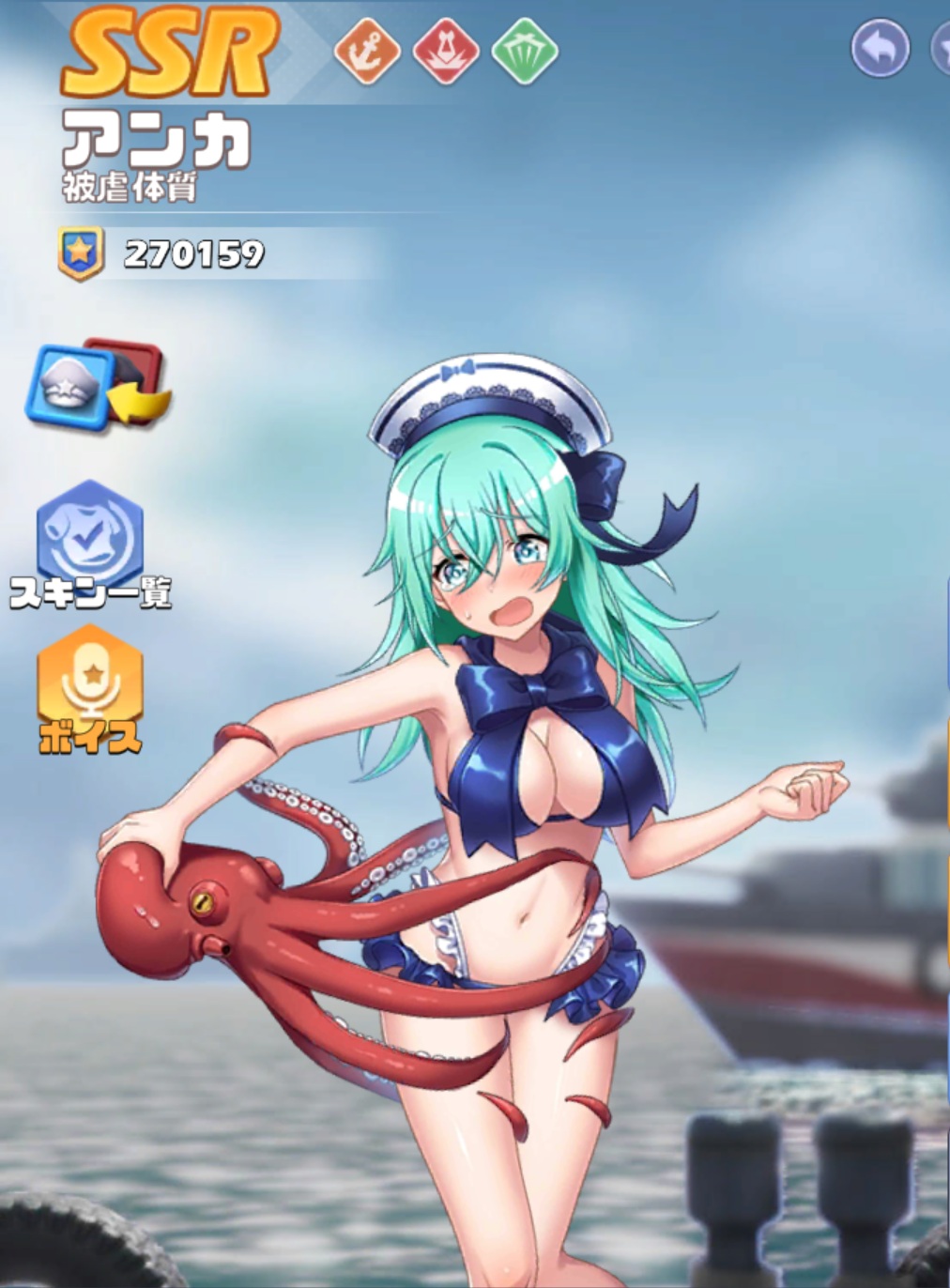 英雄SSR011アンカスキン1.jpg