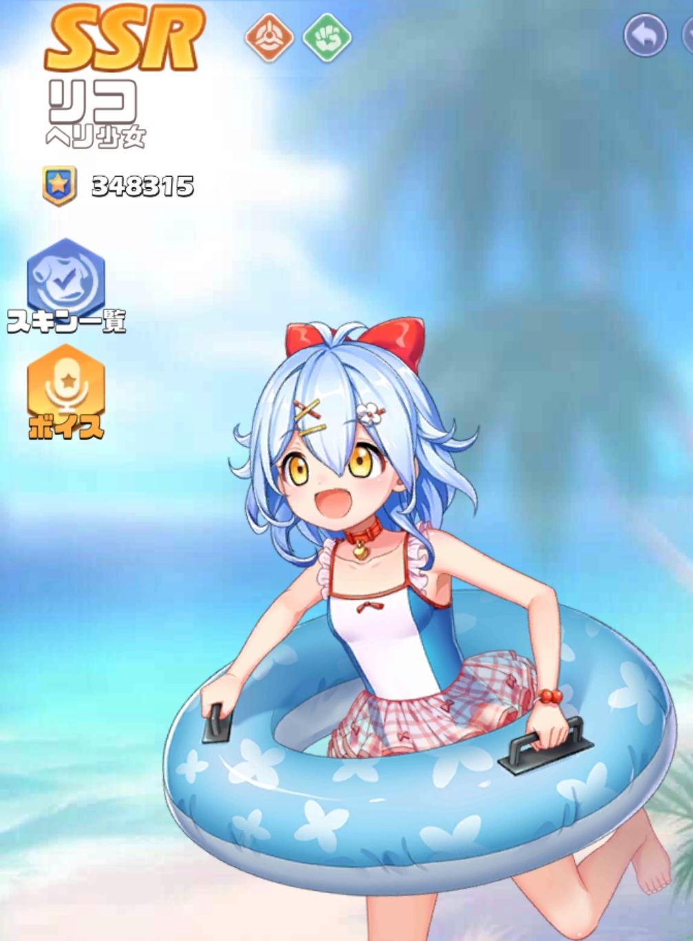 英雄SSR015リコスキン1.jpg
