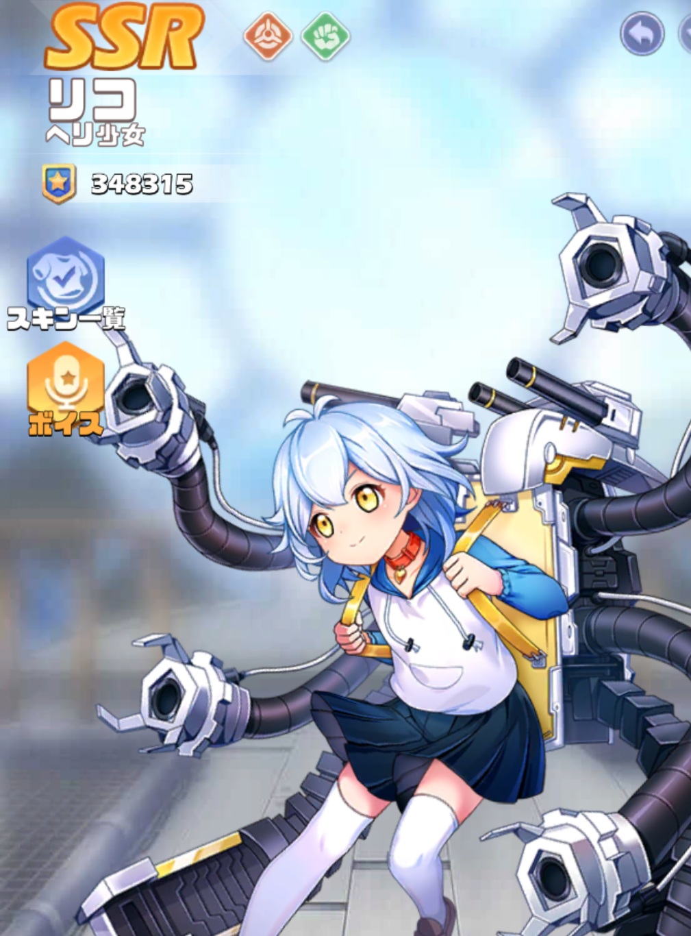 英雄SSR015リコスキン3.jpg