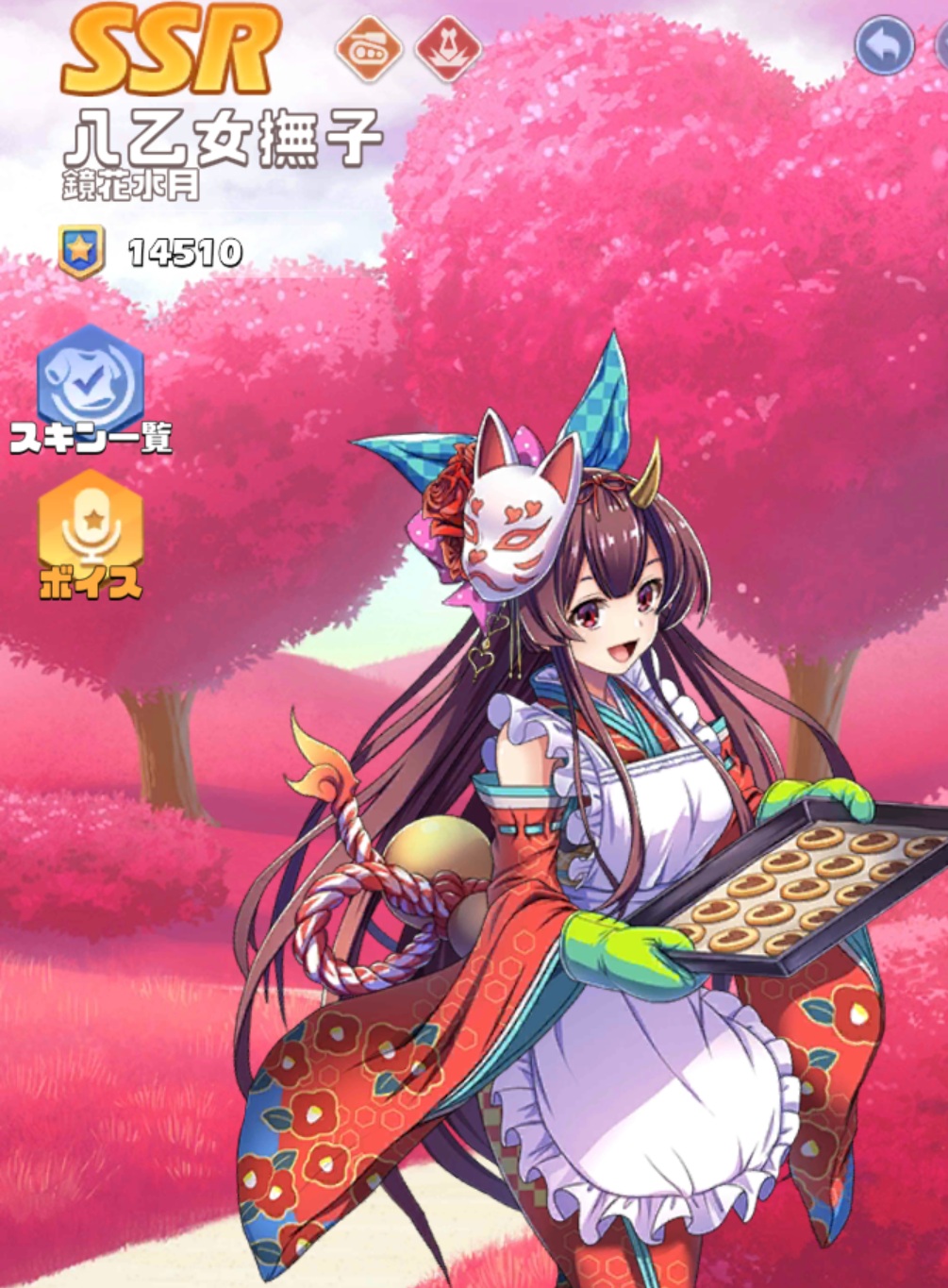 英雄SSR023八乙女撫子スキン3.jpg
