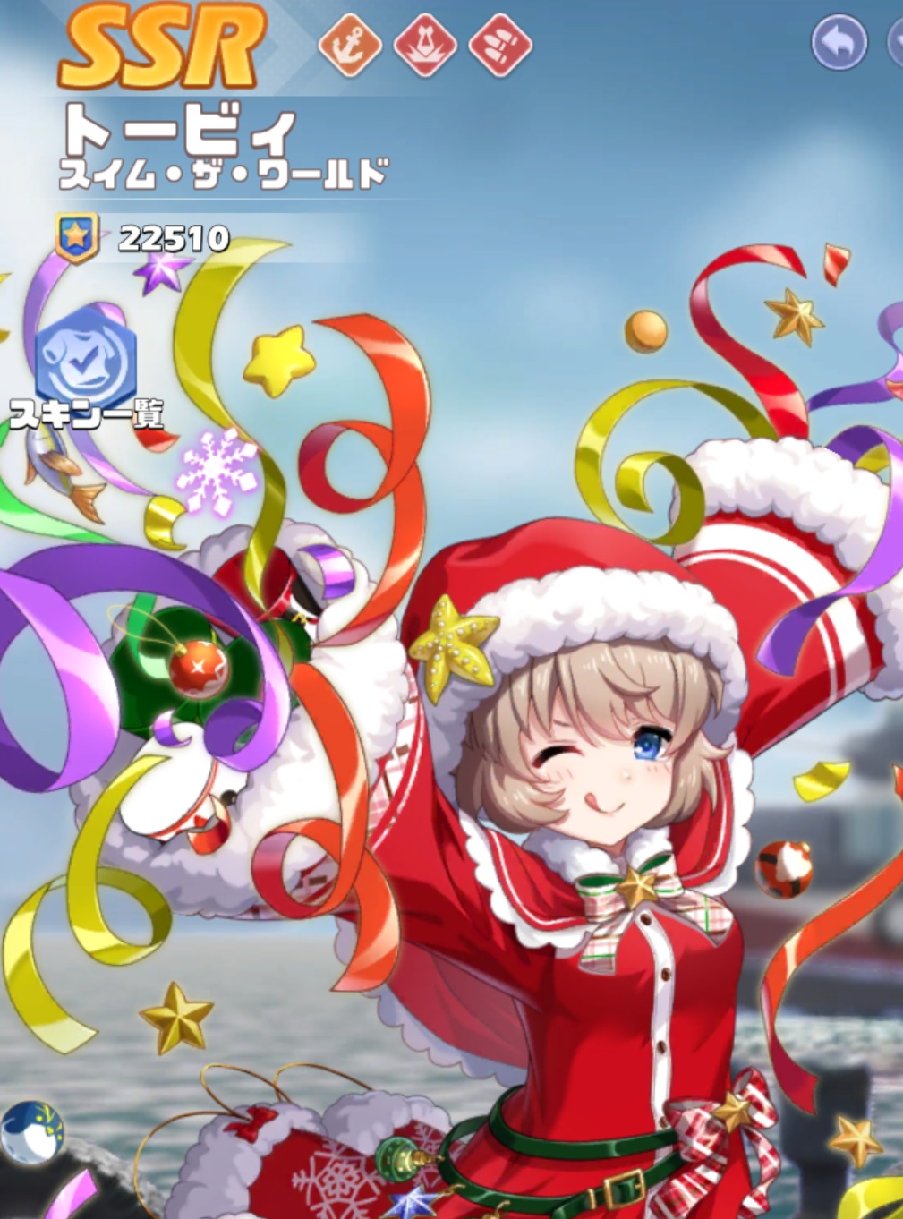 英雄SSR042トービィスキン1.jpg