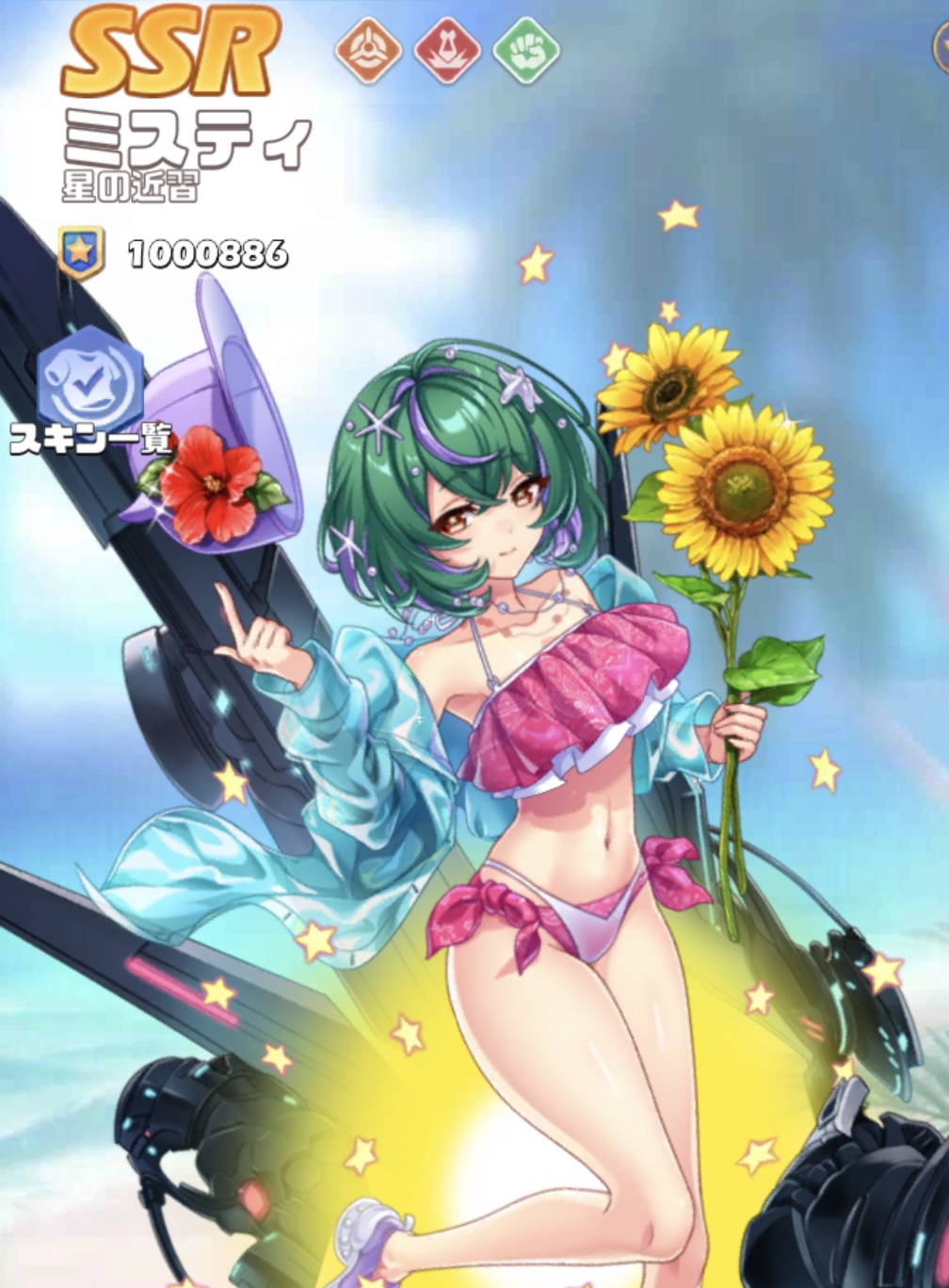 英雄SSR095ミスティスキン1.jpg