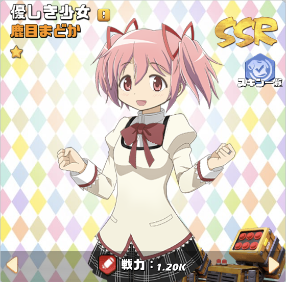 A12+鹿目まどか.png
