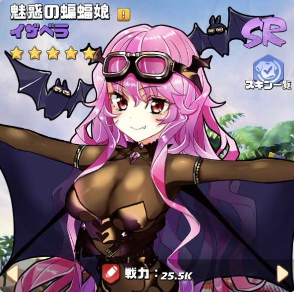 B02+イザベラ.png