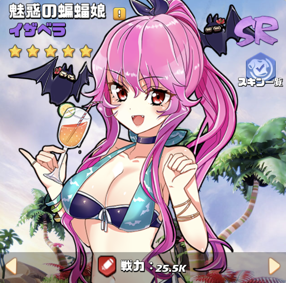 B02+イザベラ1.png