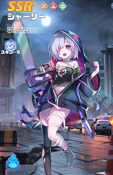 英雄SSR106シャーリー234.jpg