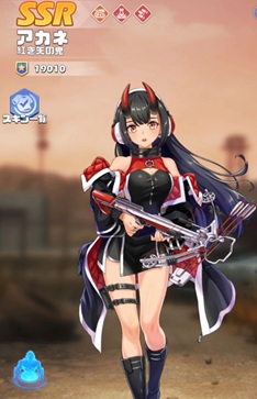 英雄SSR109アカネ234.jpg