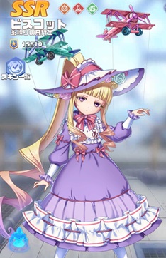 英雄SSR111ビスコット234.jpg