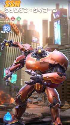 英雄SSR74クリムゾン・タイフーン204-309.jpg