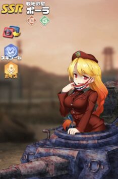覚醒英雄SSR016覚醒ポーラ234.jpg