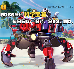BOSS来襲.png